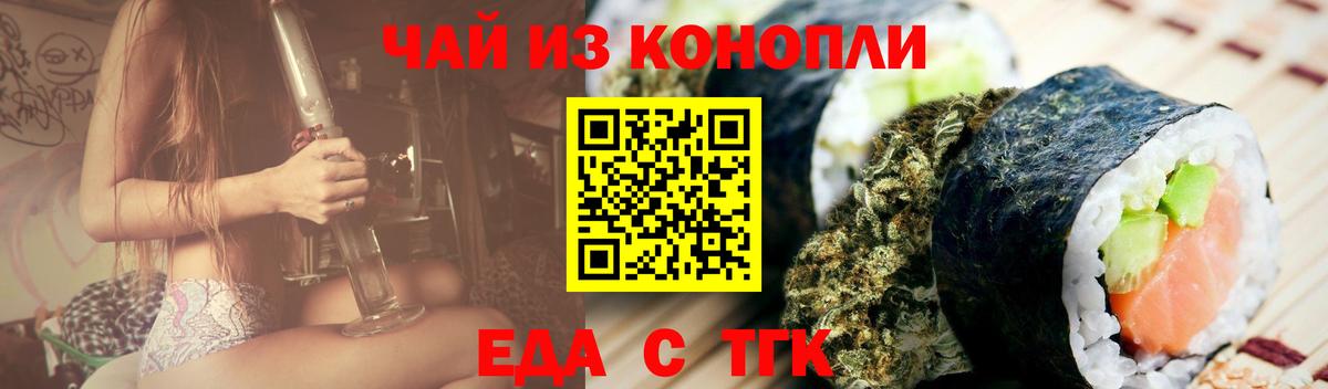 Canna-Cookies конопля  Вход с VPN  Барнаул 