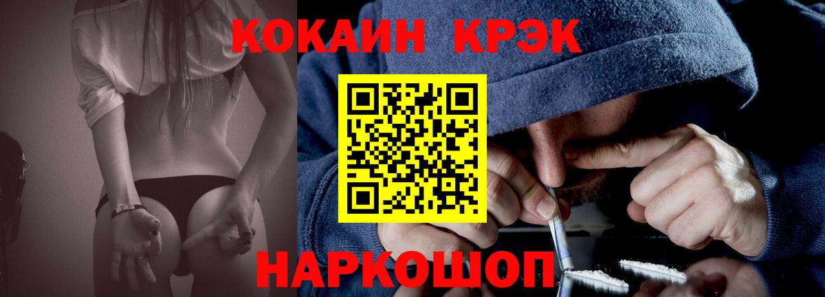 Кокаин FishScale Барнаул