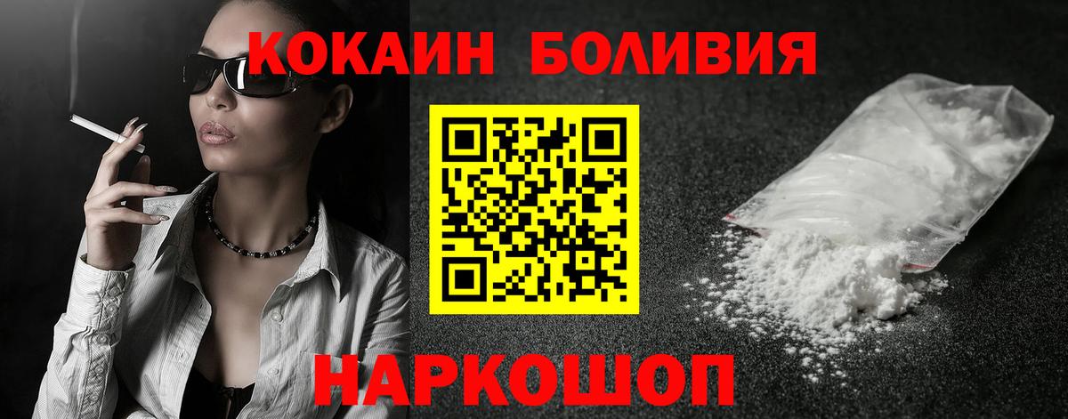 Барнаул  КОКАИН 97%  Cocaine  Вход с VPN  Cocaine Колумбийский 