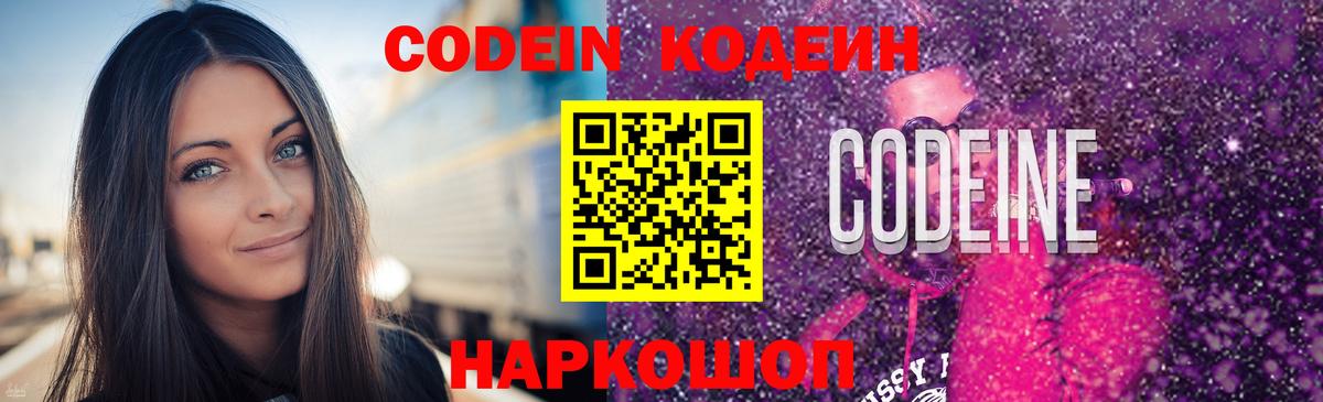 Кодеин напиток Lean (лин)  Вход с VPN  Барнаул  Кодеиновый сироп Lean напиток Lean (лин) 