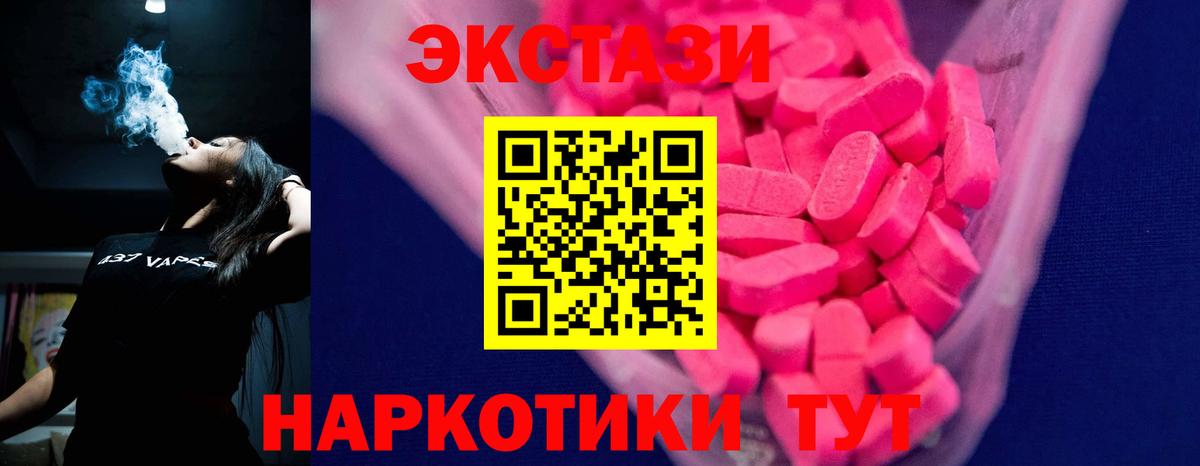 где найти наркотики  ЭКСТАЗИ DUBAI  Барнаул  Вход с VPN  Экстази 300 mg 