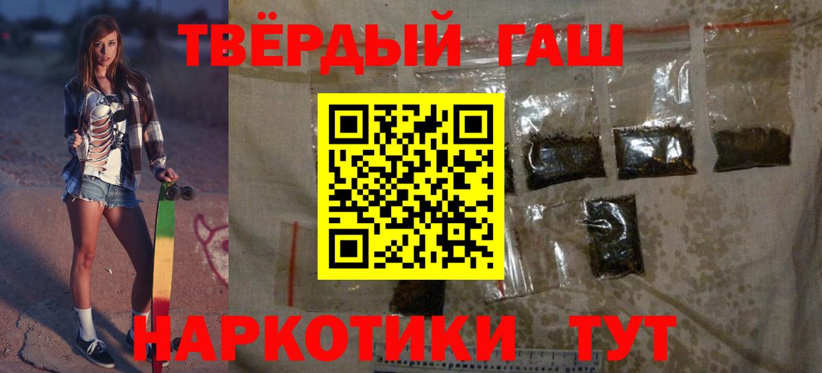 ГАШ hashish  ГАШ  Барнаул  Вход с VPN 
