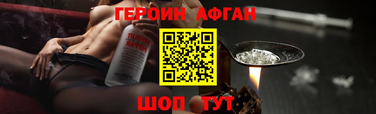 ГЕРОИН герыч Барнаул