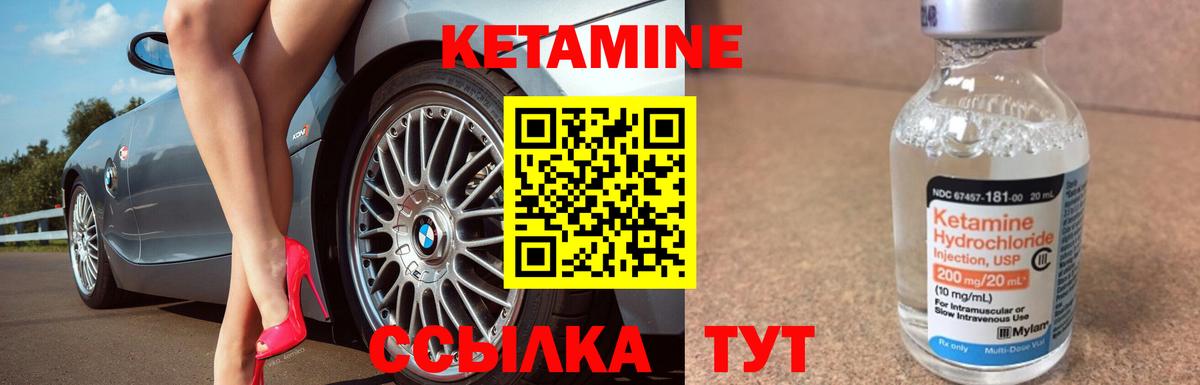 Кетамин ketamine Барнаул