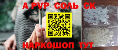 мяу мяу кристалл Ангарск