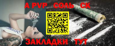 мяу мяу кристалл Ангарск