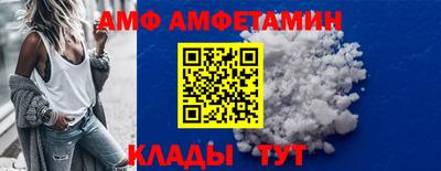 амфетамин Анжеро-Судженск