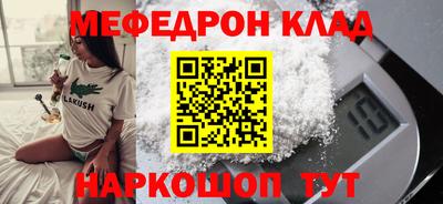 мяу мяу кристалл Ангарск