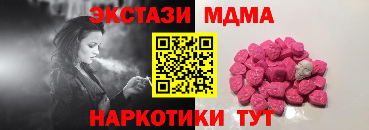 МДМА кристаллы Барнаул