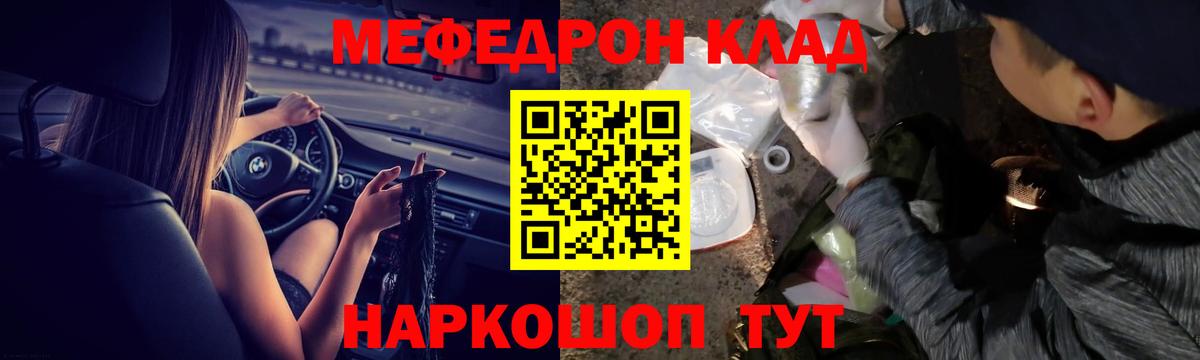 Меф  Барнаул