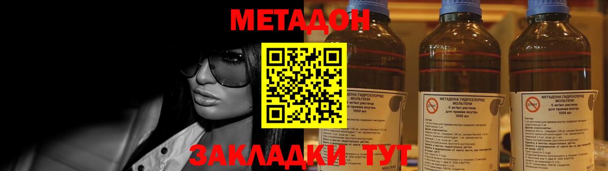даркнет формула  Метадон кристалл  Вход с VPN  Барнаул 