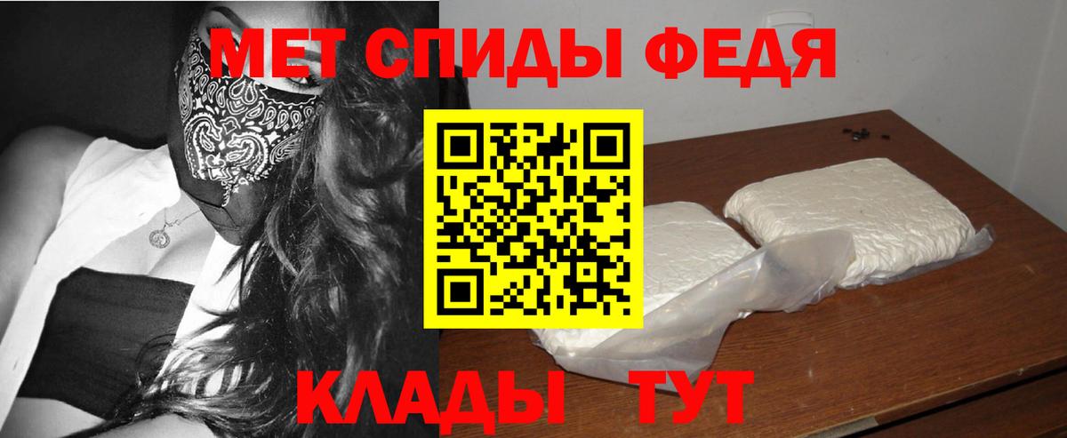 МЕТАМФЕТАМИН Декстрометамфетамин 99.9% Барнаул