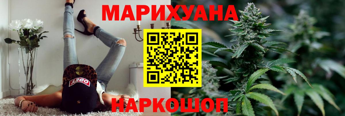 Шишки марихуана планчик  Бошки Шишки SATIVA & INDICA  Бошки марихуана гибрид  Бошки Шишки план  Барнаул  Вход с VPN 